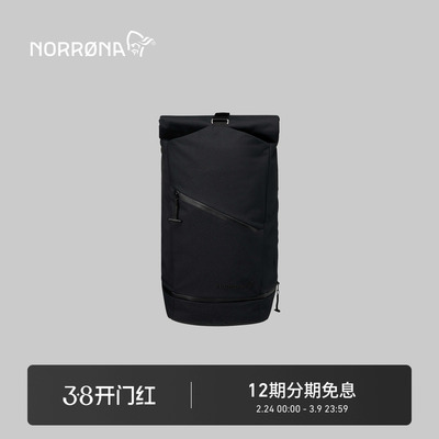 NORRONA commuter 35L 户外徒步 通勤 多功能 防水耐磨 双肩背包