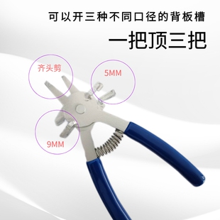 背板槽开口钳子封边条多功能木工专用工具生M态板式家具封边带开