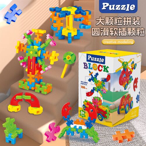 经典怀旧儿童玩具软体大积木拼装大颗粒宝宝益智立体拼插环保塑料