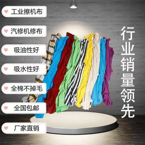 工业擦机布全棉吸油不掉毛大z块碎布全棉工业抹布废布废布旧衣