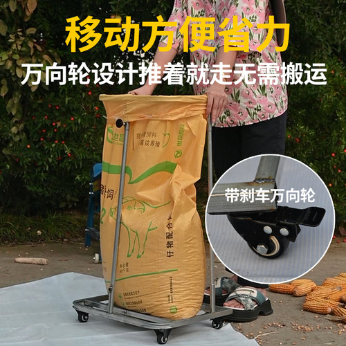 农用装粮食装袋神器晒谷收谷撑袋器玉米装袋子支架X可移动支撑架