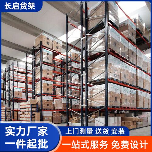 工厂仓库重型货架加工加厚五金横梁式货架K高位立体冷轧钢仓储货