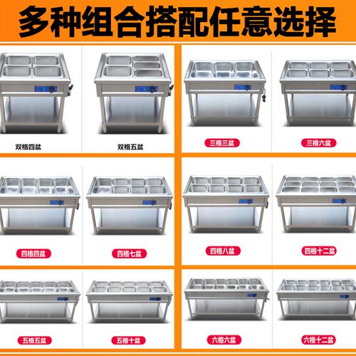 不锈钢商用d快餐保温售饭台加热汤池食堂饭店热菜车蒸菜台自助四