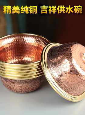 佛前供水杯 纯铜雕花鎏金供奉七供水碗 八供圣水杯. 7个一套