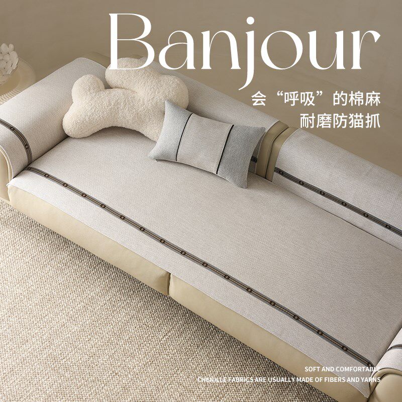 日式沙发垫夏季夏天款坐垫子毛绒沙发盖布巾套罩防滑扶手垫皮布艺