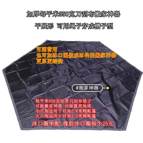 余贯帐篷专用 防潮垫 防水地席 防雨罩 搬家神器厚珍珠棉冰钓垫子