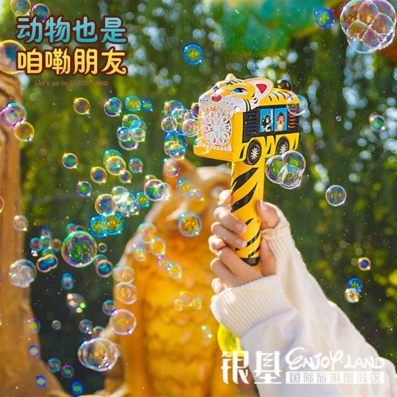 银基动物王国2024大巴车泡泡机全自动手持棒电动玩具男孩女孩创意