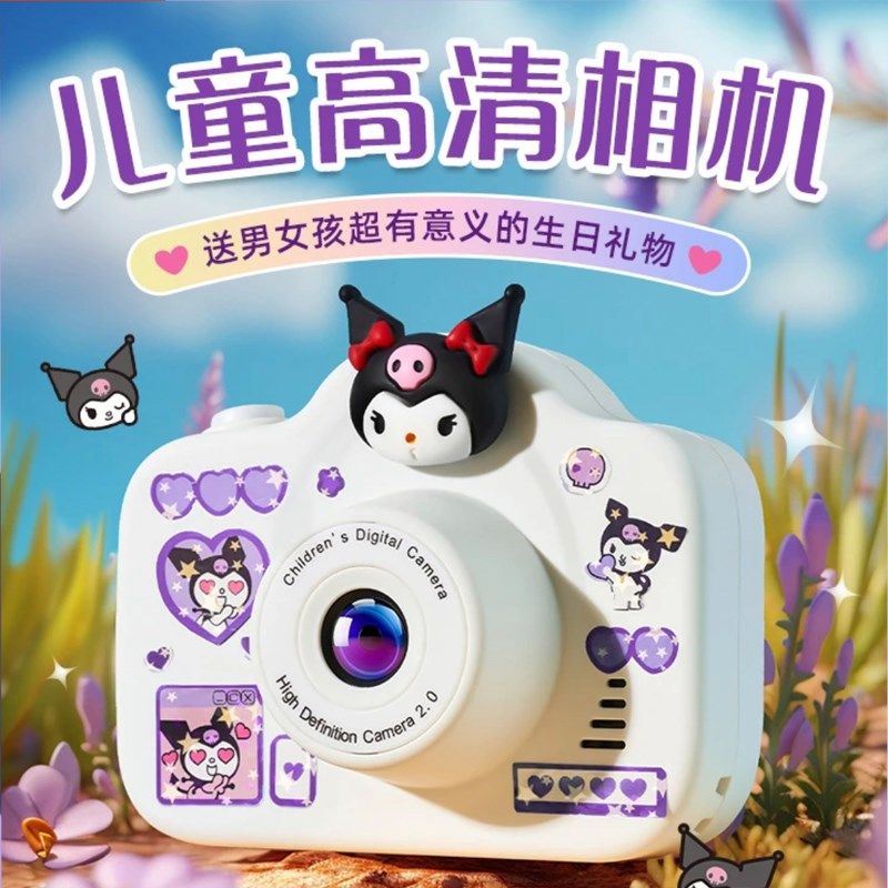儿童照相机可拍照打印3-8岁男女孩子生日礼物新款玩具9库洛米相机
