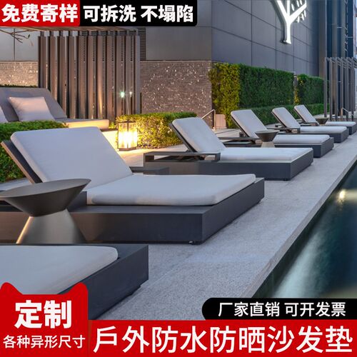 户外藤椅坐垫沙发垫子椅子垫餐椅防水加厚躺椅躺床游泳 沙滩座垫