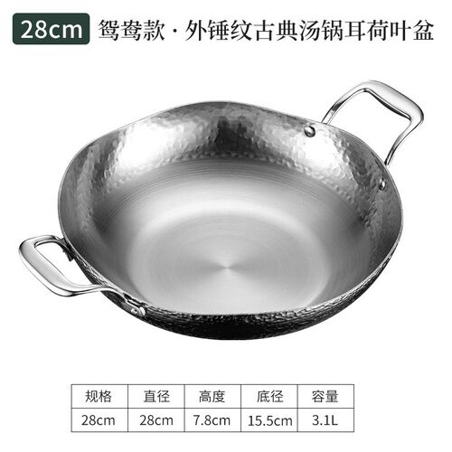 304不锈钢加厚三层钢荷叶w内外锤纹清汤锅酒店火锅店商用鸳鸯锅锅
