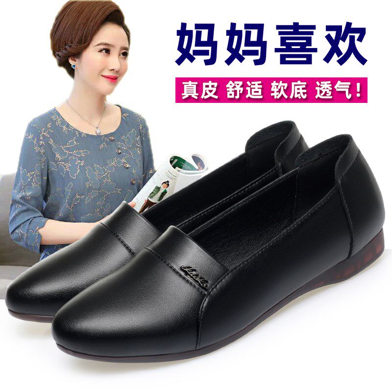 妈妈鞋夏季平底真皮软底舒适中老年不累脚皮鞋防滑牛筋底女单鞋秋
