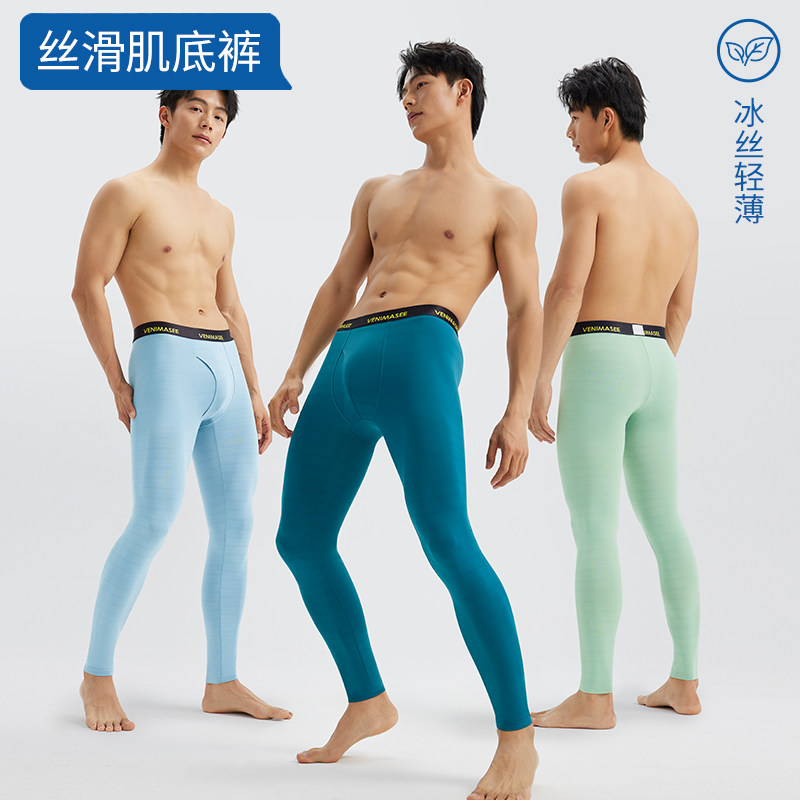 冰丝秋裤男士薄款夏季线裤新款打底滑雪运动紧身衬裤速干免穿内裤