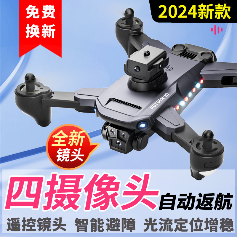 长续航智能无人机航拍高清专业飞行器小学生小型遥控飞机儿童玩具