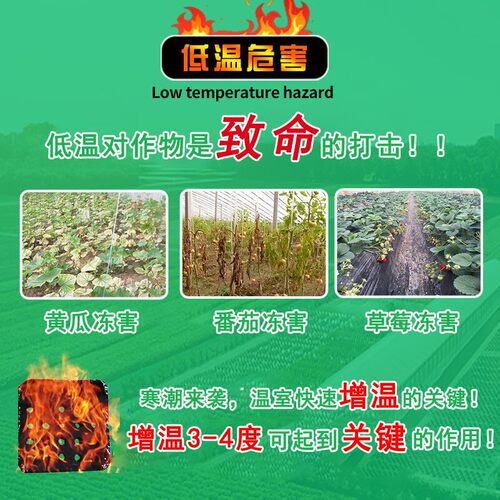 大棚增温块蔬菜大棚草q莓增温神器增温片大棚加温增温剂加热块