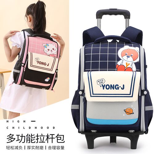 拉杆书包小学生1j-3456年级男女孩儿童大容量防水两用防水耐用拖
