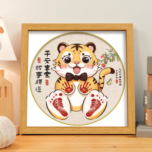 周岁手足印宝宝纪念品生日布置一岁一礼手脚印相框仪式感用品虎宝