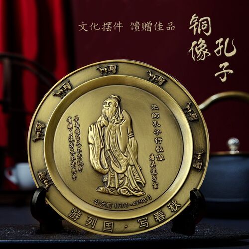 孔子像铜牌摆件文化孔夫子送礼品送老G师书房摆放客厅学校酒柜装