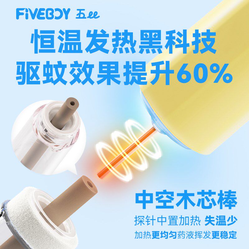 五比驱蚊挂件便j携防蚊车载母婴随身电蚊香器宠物户外驱蚊虫神器