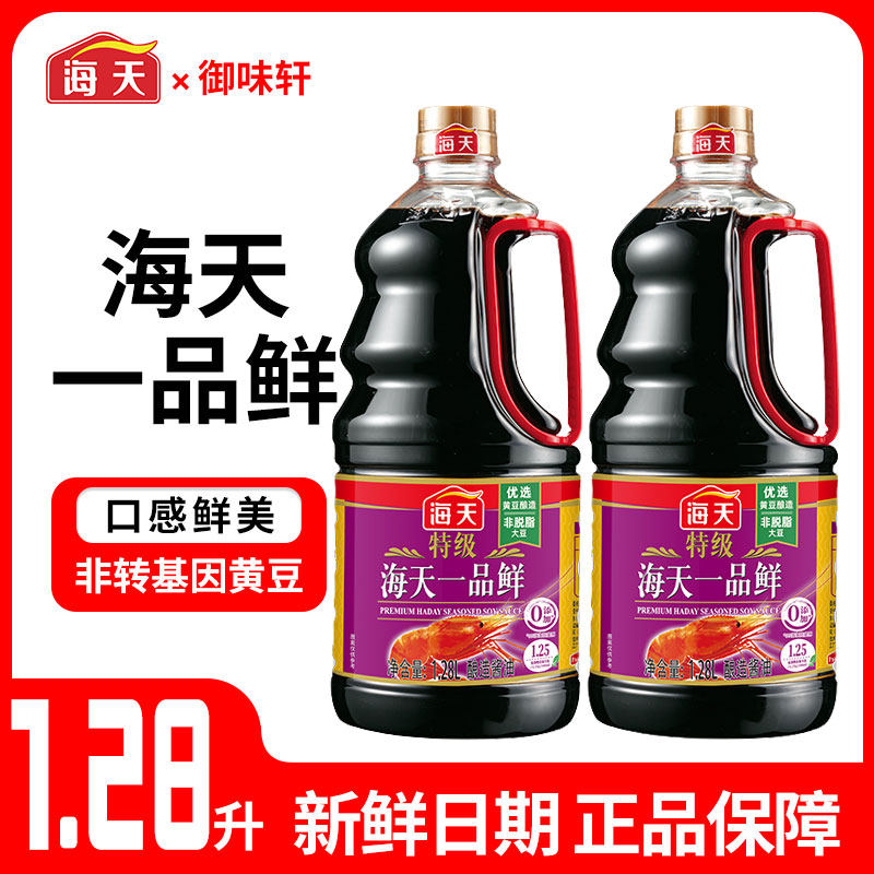 海天特级一品鲜酱油生抽酱油酿造炒菜凉拌海鲜调料厨房配方,粮油调味/速食/干货/烘焙,酱油,淘宝优惠券,粉丝福利购,淘宝优惠卷