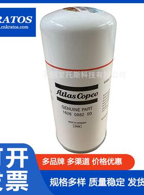 阿特拉斯移动空压机配件机油滤芯油滤1626088290=1626088200
