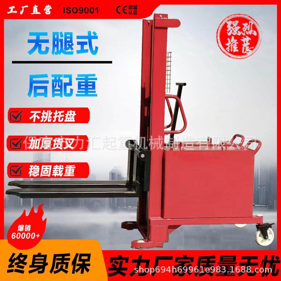 C型钢无腿式后配重手动液压堆高车升高车叉车模具装卸无腿举升车,商业/办公家具,堆高车,淘宝优惠券,粉丝福利购,淘宝优惠卷