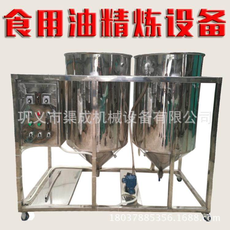 大豆菜籽油精炼机 葵花籽花生食用油提炼设备 油坊精炼设备,农机/农具/农膜,农产品加工设备,淘宝优惠券,粉丝福利购,淘宝优惠卷