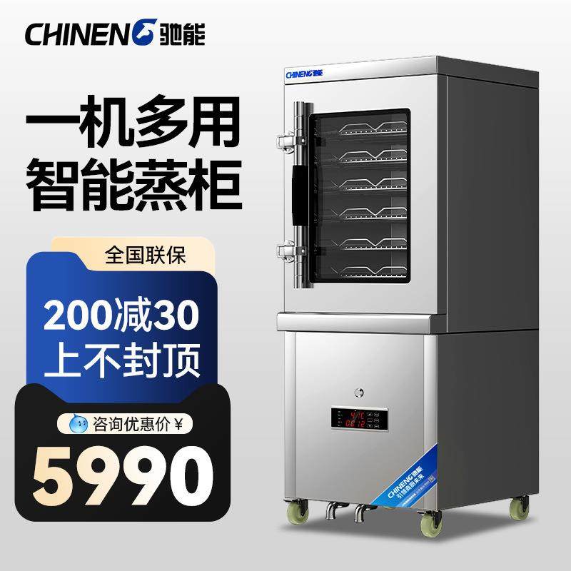 驰能蒸包炉商用蒸馒头蒸菜食堂蒸饭柜酒店餐厅海鲜蒸柜食堂电蒸箱,机械设备,消毒灭菌设备,淘宝优惠券,粉丝福利购,淘宝优惠卷