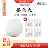 潮汕集锦墨鱼丸特产墨斗丸机打花枝丸关东煮火锅烧烤食材肉丸子