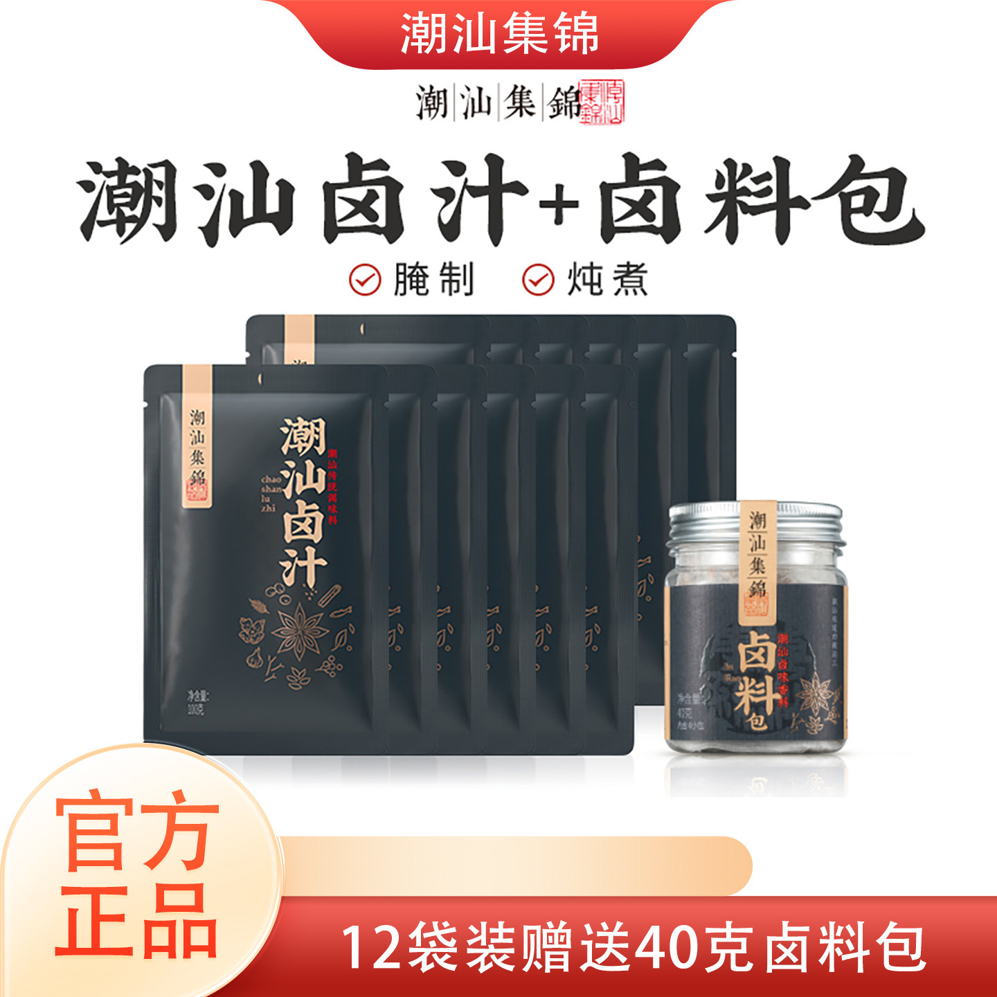 潮汕集锦正宗卤汁老卤水卤味料包特产卤鹅肉酱牛肉卤料包家庭卤,粮油调味/速食/干货/烘焙,复合调味汁/冷泡汁/糟卤类,淘宝优惠券,粉丝福利购,淘宝优惠卷