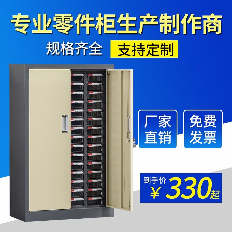 零件柜抽屉式 60抽100抽五金刀具柜 电子元件柜螺丝柜铁皮工具柜,童装/婴儿装/亲子装,披风/斗篷,淘宝优惠券,粉丝福利购,淘宝优惠卷