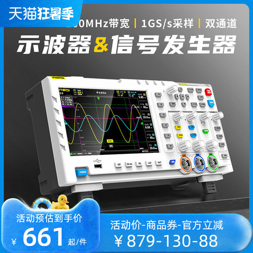 数字示波器FNIRSI-1014D双通道100M带宽1GS采样信号发生器二合一
