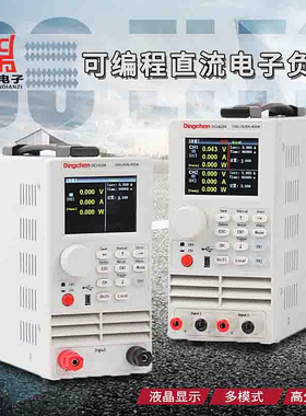 可编程直流电子负载仪DCL6204双通道高精度电子负载测试仪LED驱动