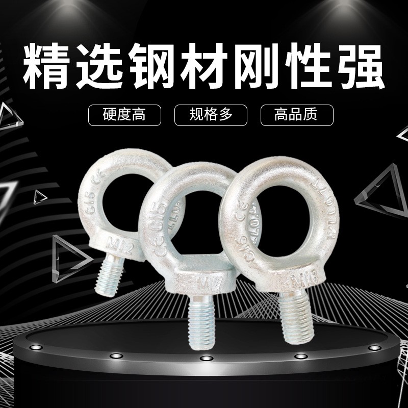 模具吊环包邮高强度镀锌起重螺丝螺钉螺栓M8M10M12M16M20M24M3642