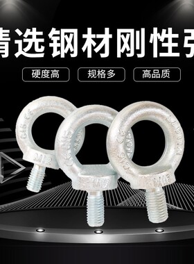 模具吊环包邮高强度镀锌起重螺丝螺钉螺栓M8M10M12M16M20M24M3642
