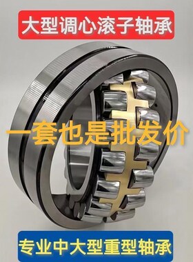 调心轴承23936 23938 23940 23944 23948 23952 23956 23960CAW33