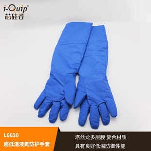 芯硅谷 L6630 超低温液氮防护手套-160~-360塔丝龙多层膜复合