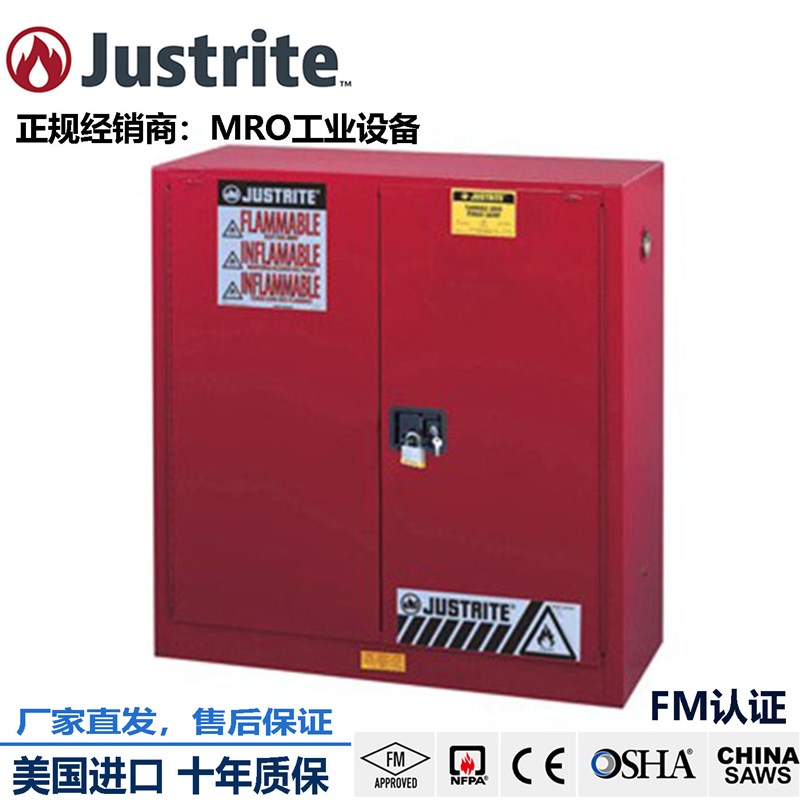 justrite8930311自动门防爆柜可燃液体柜化学品安全柜工厂防火柜