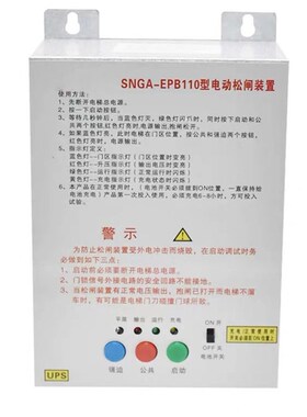 适用西尼电梯电动松闸装置SNGA-EPB110/无机房应急电源