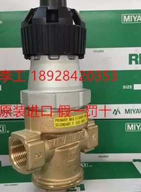 日本宫胁蒸汽减压阀 RE1蒸汽减压阀 进口青铜蒸汽减压阀 DN20 3/4