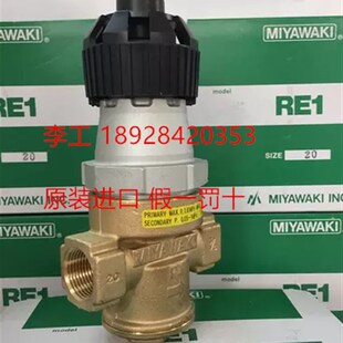 日本宫胁蒸汽减压阀 RE1蒸汽减压阀 进口青铜蒸汽减压阀 DN20 3/4