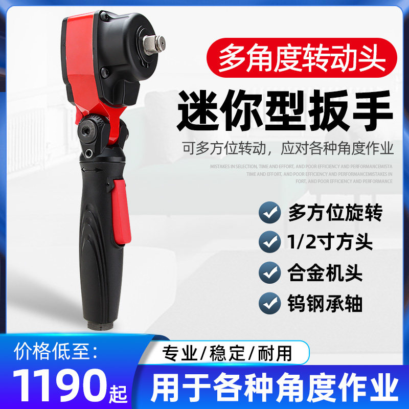 锐高气动小风炮专业级90度弯头工具气动扳手360度旋转直角小风炮