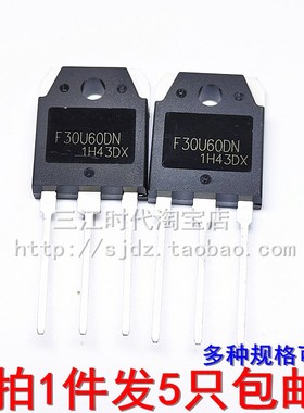 F30U60DN MM60FU030PC FFA60UP20DNTU电焊机快恢复二极管包邮