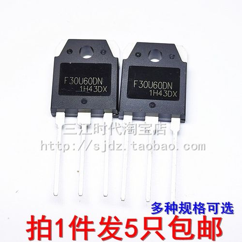 F30U60DN MM60FU030PC FFA60UP20DNTU电焊机快恢复二极管包邮