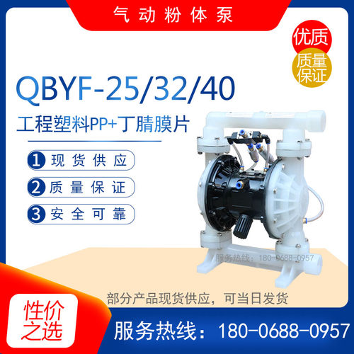 QBYF-25/32/40S工程塑料PP 自吸粉体泵 氟塑料PVDF气动粉末输送泵