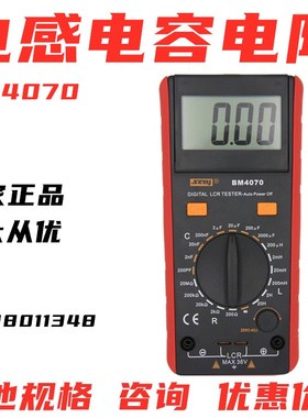 正品LCR测试仪电感电容电阻BM4070滨江VC6243A 电容表电感仪专用