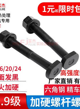 40Cr加硬10.9级T型螺丝M16M20m24冲床铣床螺栓螺杆T形模具压板螺