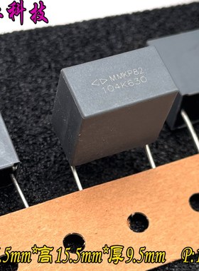 FARA 厦门法拉 MKP82 104 100nf 0.1uf 630v 安规电容 C822J104K