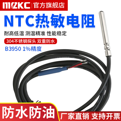 NTC热敏电阻防水温控探头5k10k20k50k100k温度传感器温度采集模块