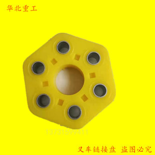 叉车配件齿轮泵传动轴链接盘连接块链接盘橡胶垫块