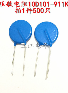 全新压敏电阻 10D431K 10D471K 10D511K 10D561K 10D621K 10D680K